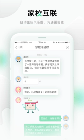 乐课网安卓版(2)