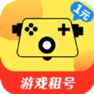 1元游戏租号.0安卓版