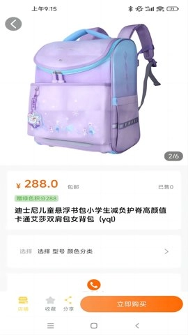 禧积分.5安卓版图3