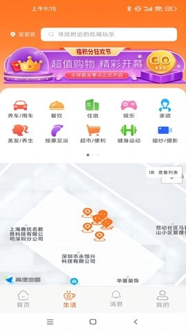 禧积分.5安卓版图4