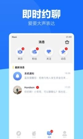 蓝友同志交友4.2.0最新版