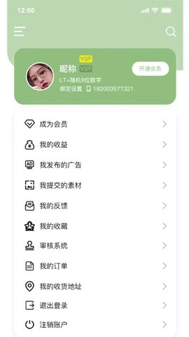 绿图.14安卓版图2