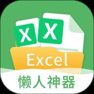 表格编辑.3安卓版  V1.7.3