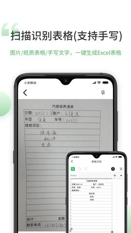 表格编辑.3安卓版图2