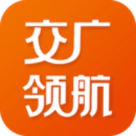 交广领航安卓版