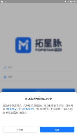 拓星脉.36安卓版图2