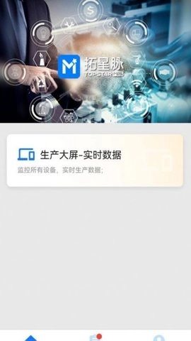 拓星脉.36安卓版图3