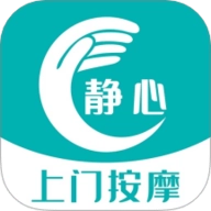静心上门按摩安卓版