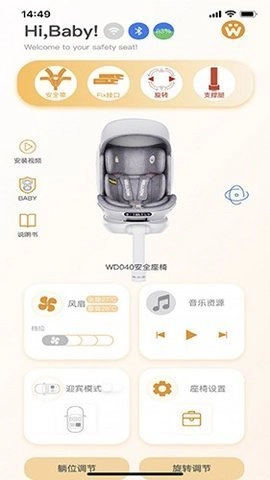 惠尔顿.6安卓版图3