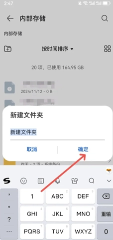 荣耀文件管理安卓版(4)