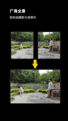 廣角相機(jī)最新版截圖2