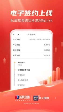 优+理财6.5.5安卓版