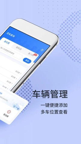 货车定位专家v2021.11.39安卓版