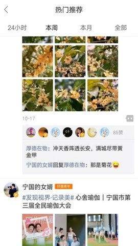 宁国论坛网.9安卓版图3