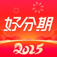 好分期9.0.0最新版