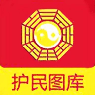 护民图库手机版