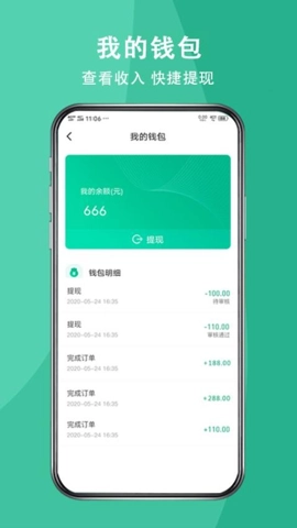 送健康服务端安卓版(1)
