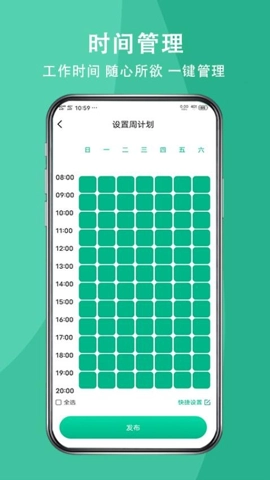 送健康服务端安卓版(3)