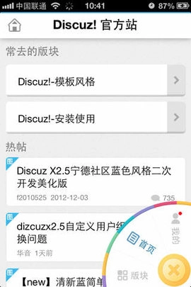随缘居安卓版(2)
