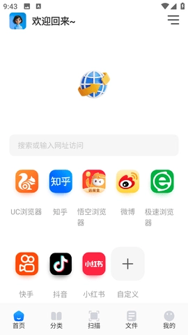 青蛙浏览器最新版图1