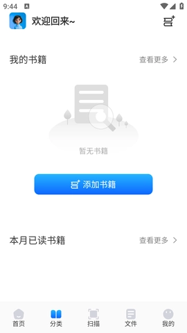 青蛙浏览器最新版图3