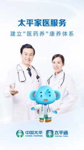 太平通客户综合服务平台(2)