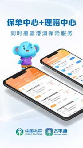 太平通客户综合服务平台(3)
