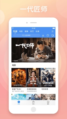 百搜视频安卓版(3)