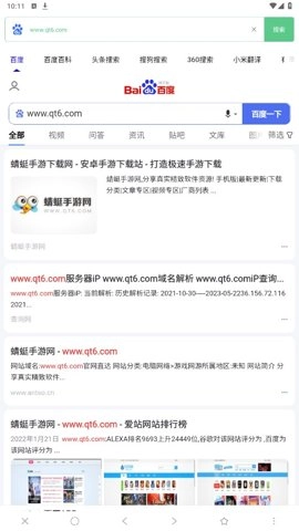 聚合搜索引擎安卓版