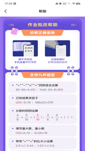 作业搜题宝最新版(4)