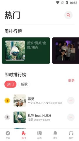 StreetVoice2.0安卓版