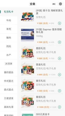 普冷库购.46安卓版图1