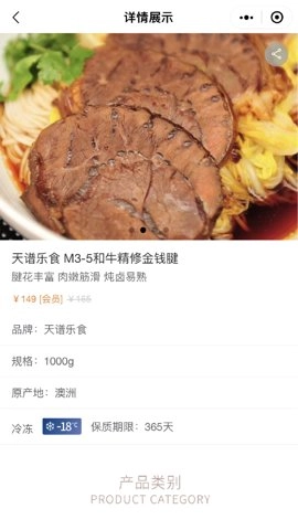 普冷库购.46安卓版图4