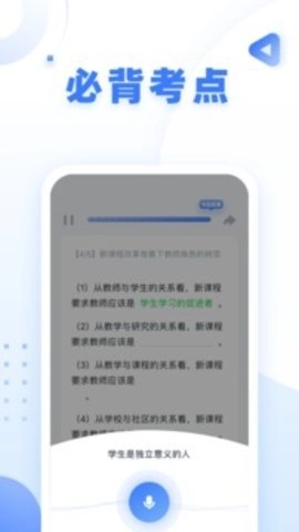 粉笔教师教师考试提分利器(1)