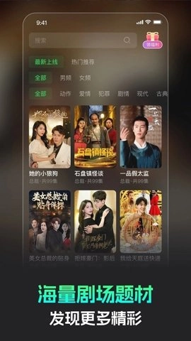 蕉果免费短剧.8安卓版(2)