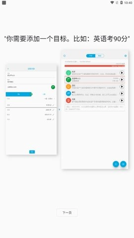 时间朋友.5最新版图3