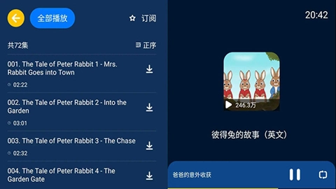 小辰讲故事安卓版(4)