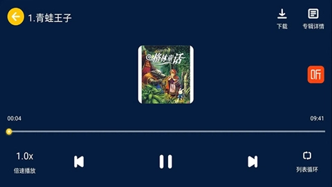 小辰讲故事安卓版(1)