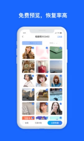 数据兔恢复大师.120最新版图2