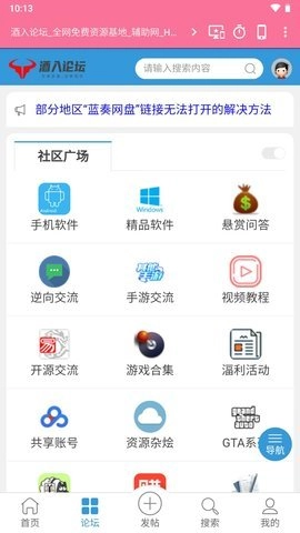 酒入辅助网1安卓版图2