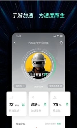 雷神加速器安卓版(1)