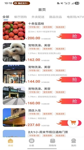 鲸囍生活安卓版