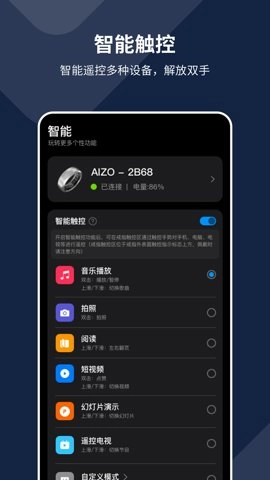 AIZORING睡眠检测.11安卓版图2
