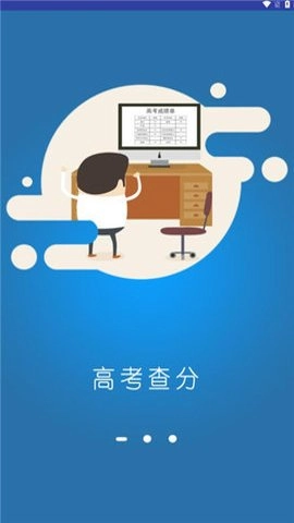 贵州招考.48安卓版图3