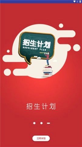 贵州招考.48安卓版图2