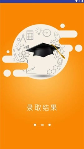 贵州招考.48安卓版图1