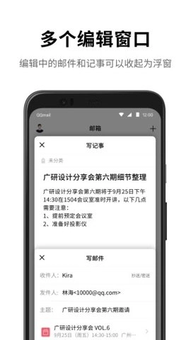 QQ邮箱企业版7.0.4安卓版