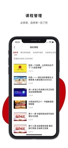 广西干部网络学院.7安卓版(2)