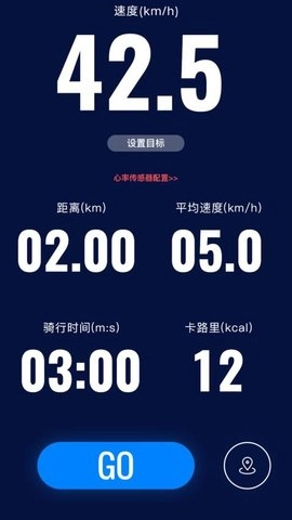 路飞运动v1.1.0安卓版