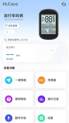路飞运动v1.1.0安卓版